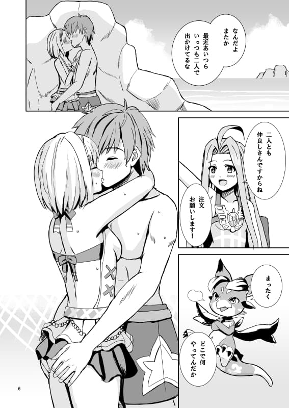 ジータと秘密のビーチ サンプル 1