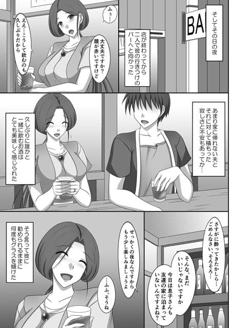 ネネさんNTR日記 サンプル 1