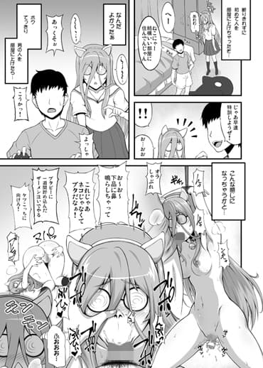ほとんど〇〇でもねこ サンプル 1