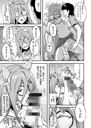 ほとんど〇〇でもねこ サンプル 2