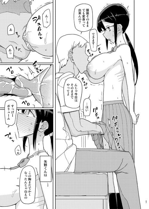 俺がいじめてた女が変身ヒロインになったので サンプル 1