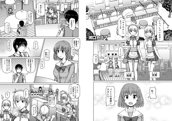 メイド喫茶 ルミエルへようこそ サンプル 1