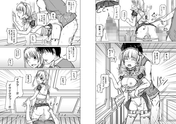 メイド喫茶 ルミエルへようこそ サンプル 2