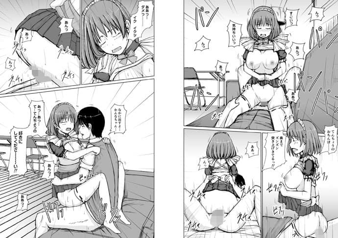 メイド喫茶 ルミエルへようこそ サンプル 3