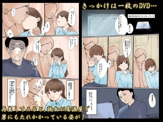 寝取られていた！調教ビデオレター サンプル 1