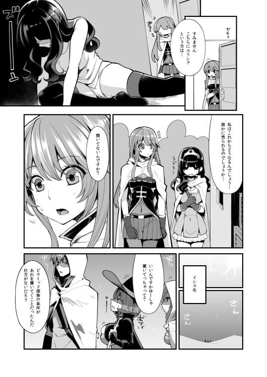 べんむすぼうけんのしょ10 サンプル 1