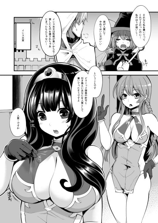 べんむすぼうけんのしょ10 サンプル 2