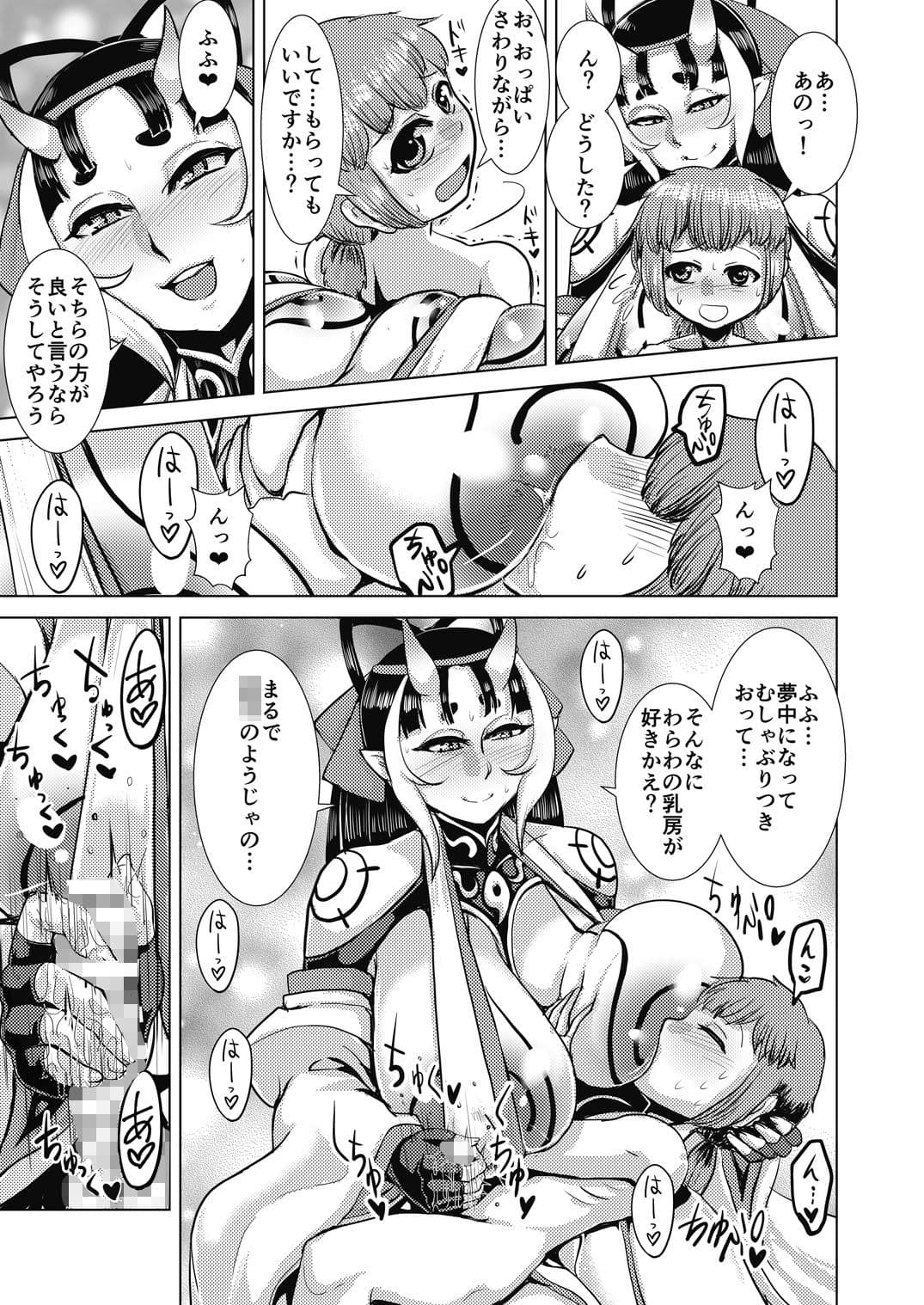 異聞火魅華伝 鬼艶草子 サンプル 2