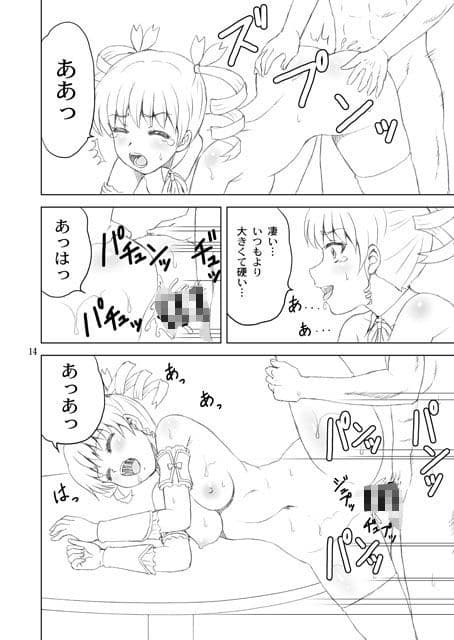 華琳様羞恥的事情 サンプル 3