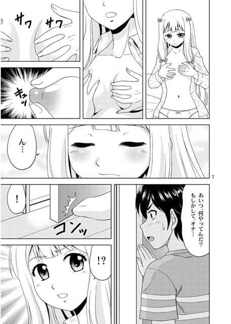 兄さんが胸を揉んだら サンプル 1