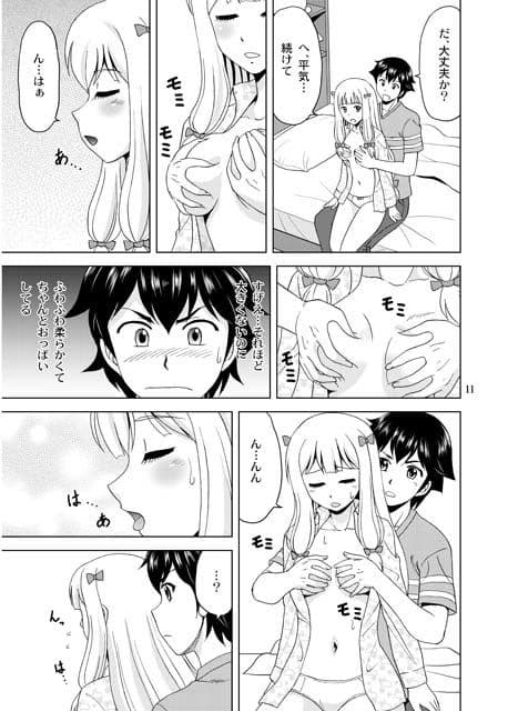 兄さんが胸を揉んだら サンプル 2