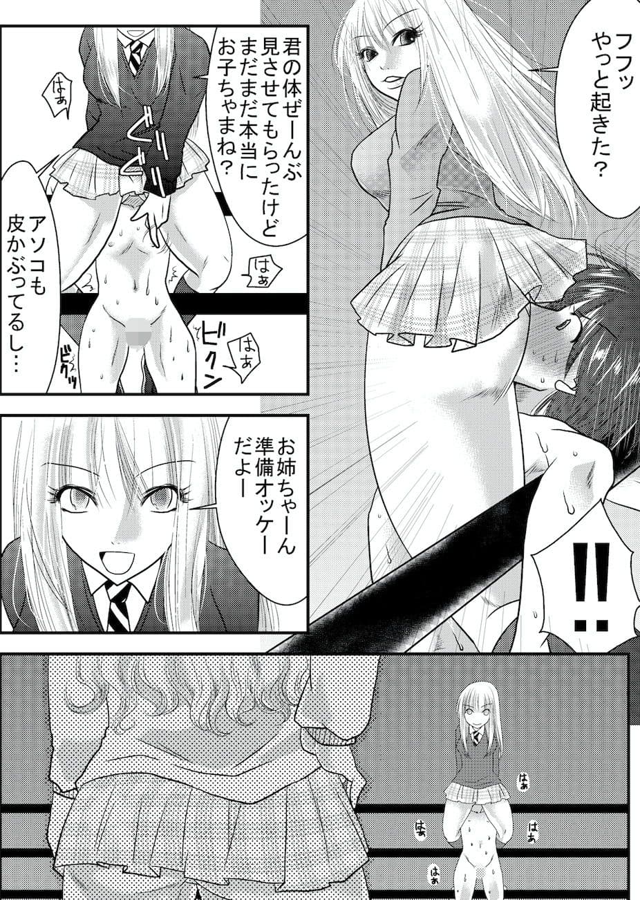 Fighting Festival サンプル 2