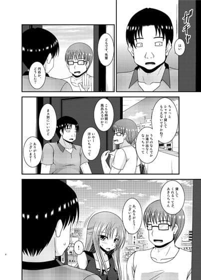露出少女遊戯淫II上 サンプル 1