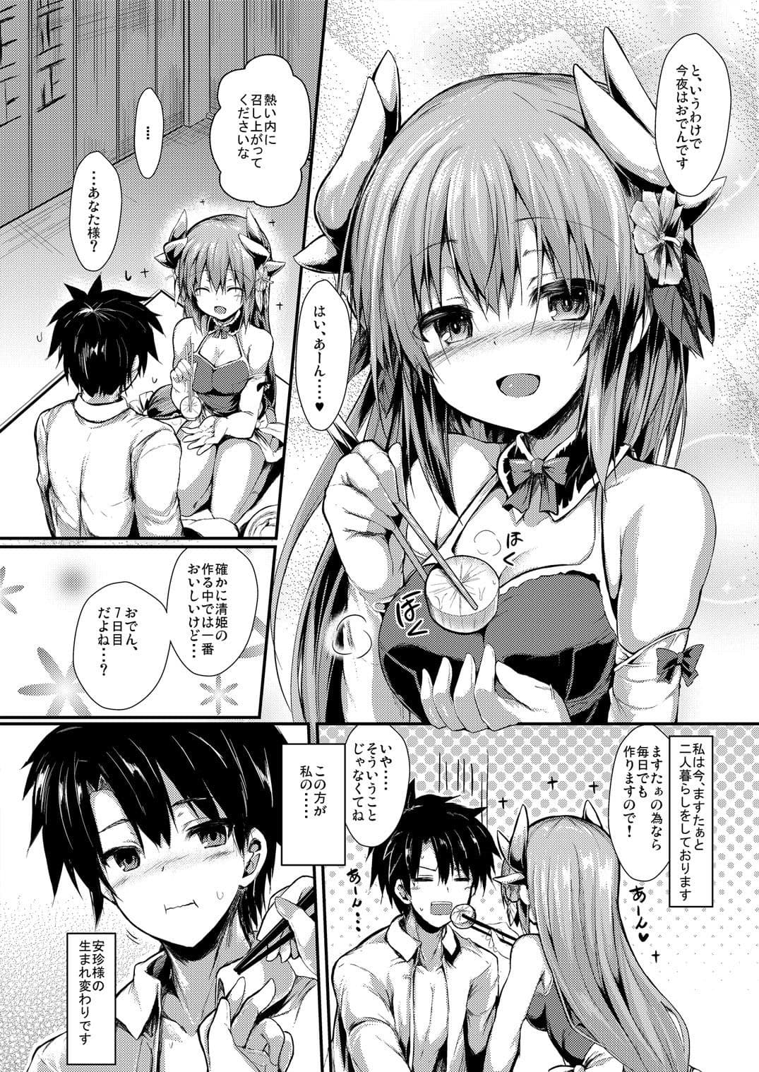 きよひーのほん（偽） サンプル 1