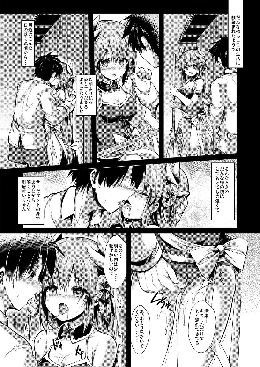 きよひーのほん（偽） サンプル 2