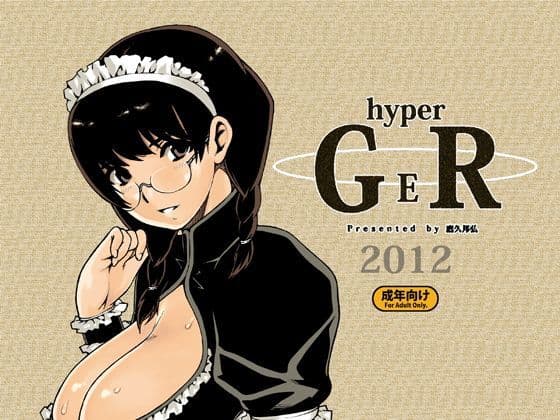 hyperGER