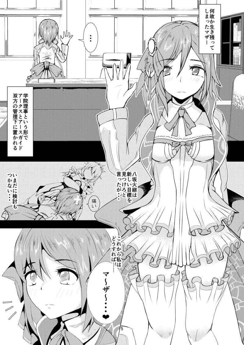 マザー・イズ・マイン サンプル 2