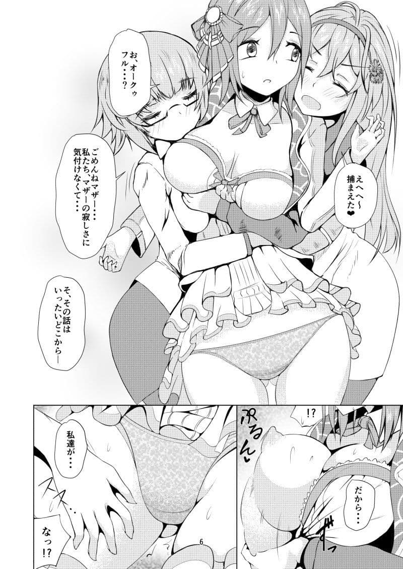 マザー・イズ・マイン サンプル 3