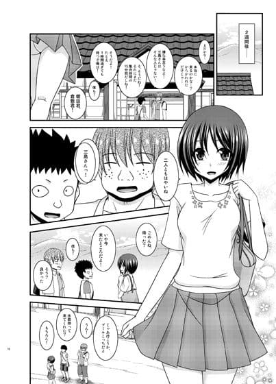 露出少女遊戯乱II上 サンプル 2