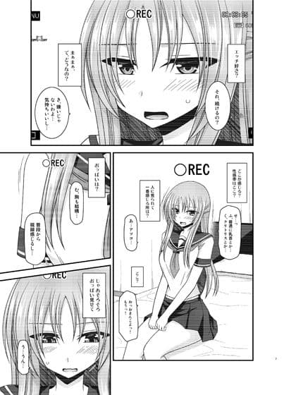 露出少女遊戯淫II中 サンプル 2