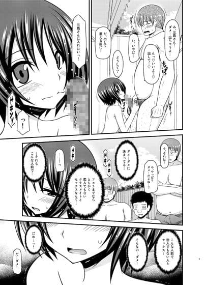 露出少女遊戯乱II中 サンプル 3