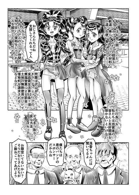 少女たちの赤裸々な日常 サンプル 1