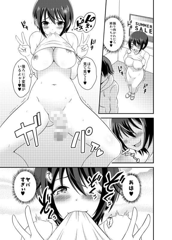 ふたなり露出〇Kですが？3 サンプル 1