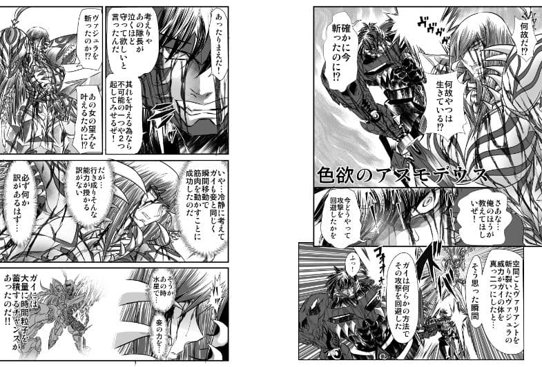 シャレーダーセカンドNO.40喝采 サンプル 1