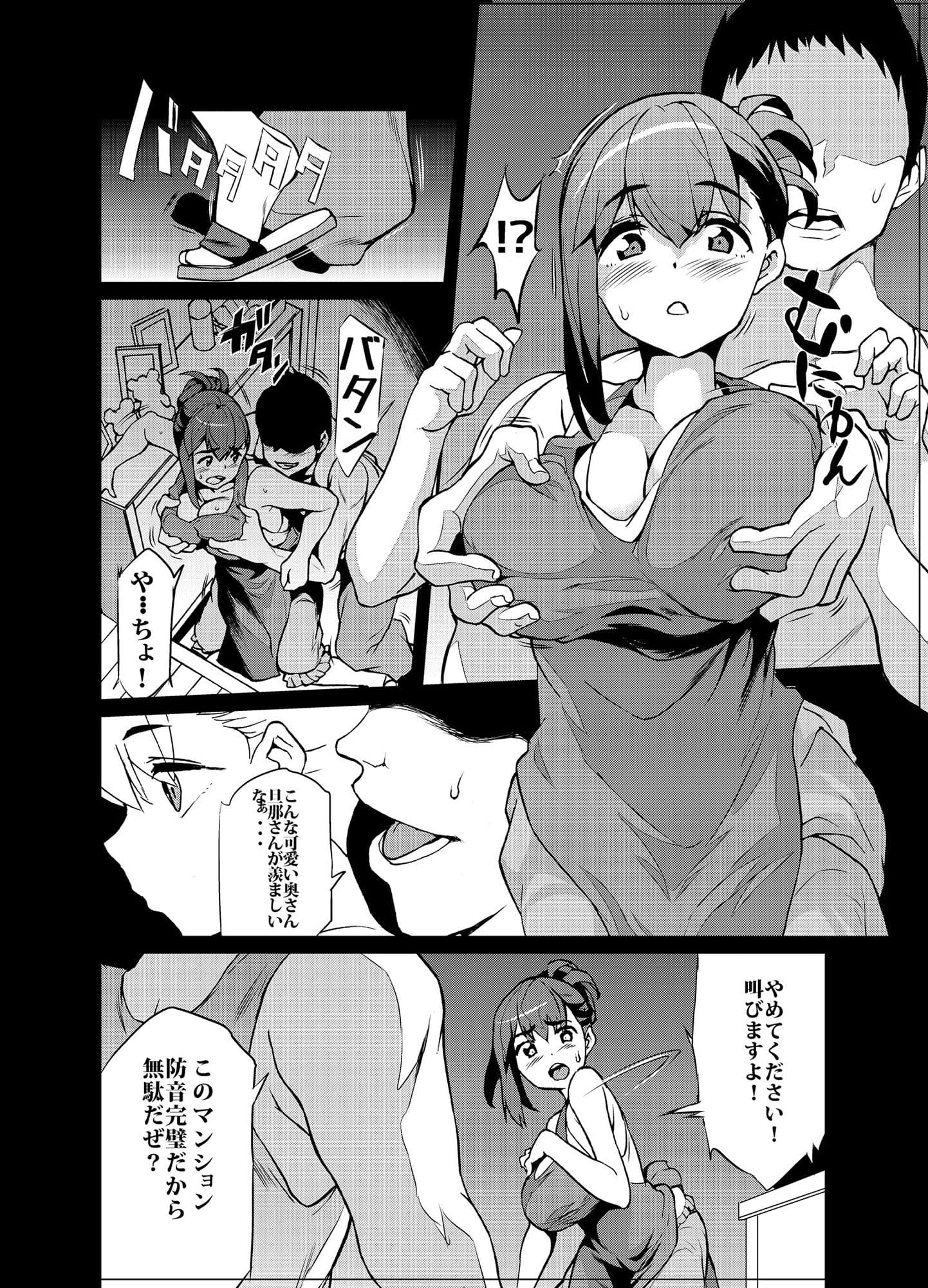 衛宮さんちの奥さん サンプル 2