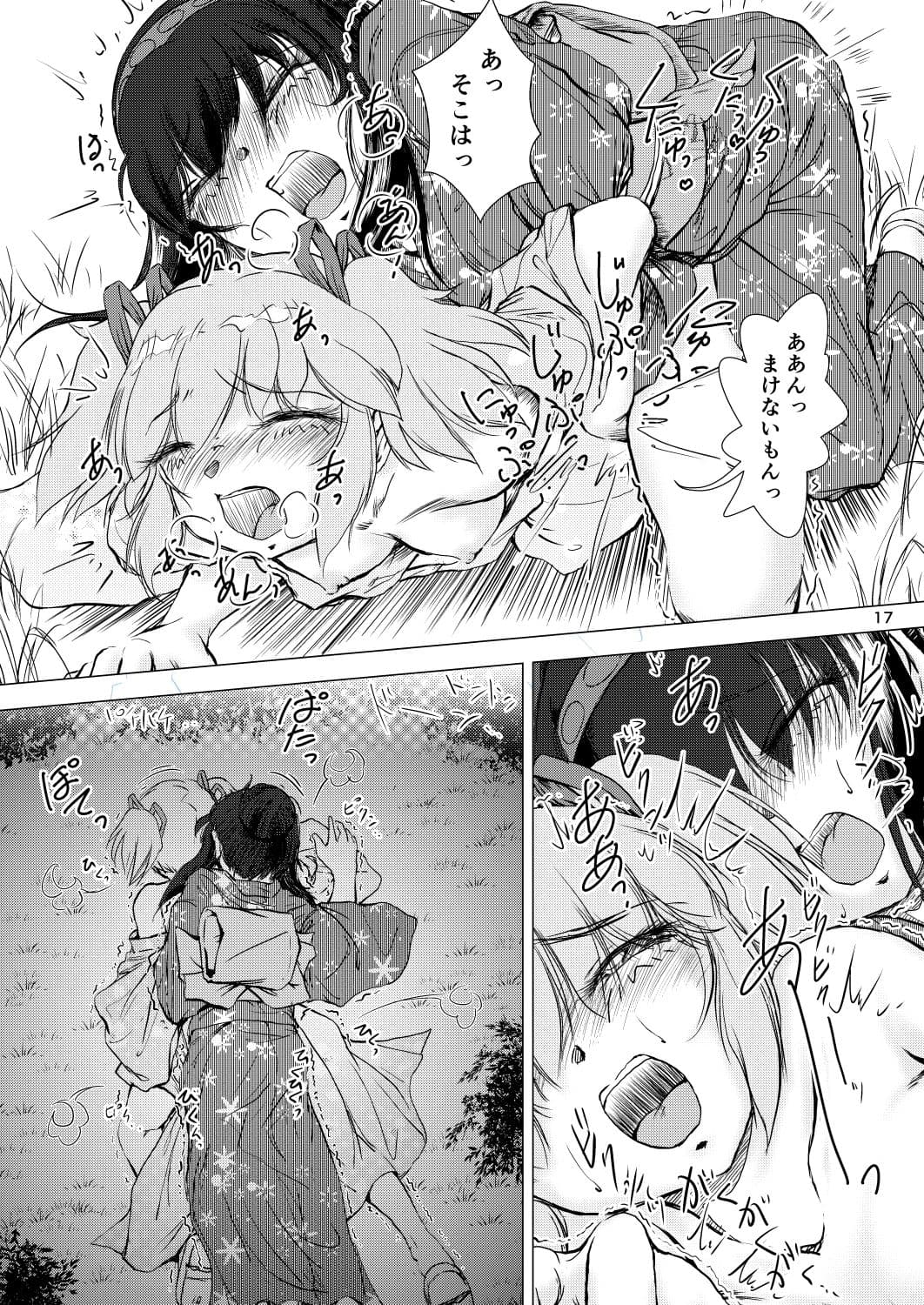 Lover’s Fest 〜おまつりの、かたすみで〜 サンプル 1