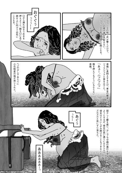 孕み黄表紙 第5話 第6話 サンプル 1