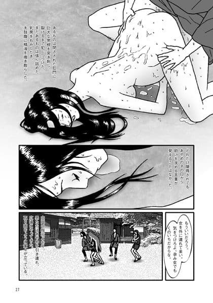 孕み黄表紙 第5話 第6話 サンプル 3