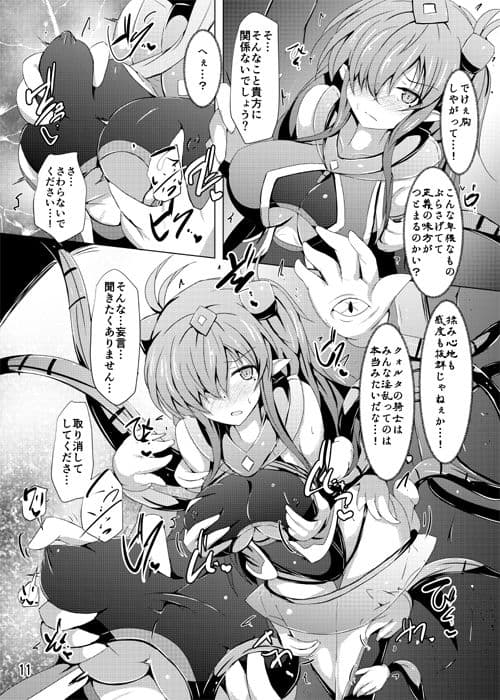 駆錬輝晶 クォルタ アメテュス ＃16 サンプル 1