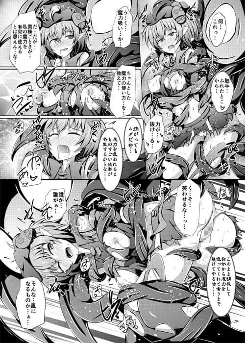 駆錬輝晶 クォルタ アメテュス #17 サンプル 1