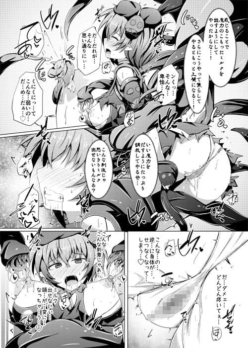駆錬輝晶 クォルタ アメテュス #17 サンプル 2