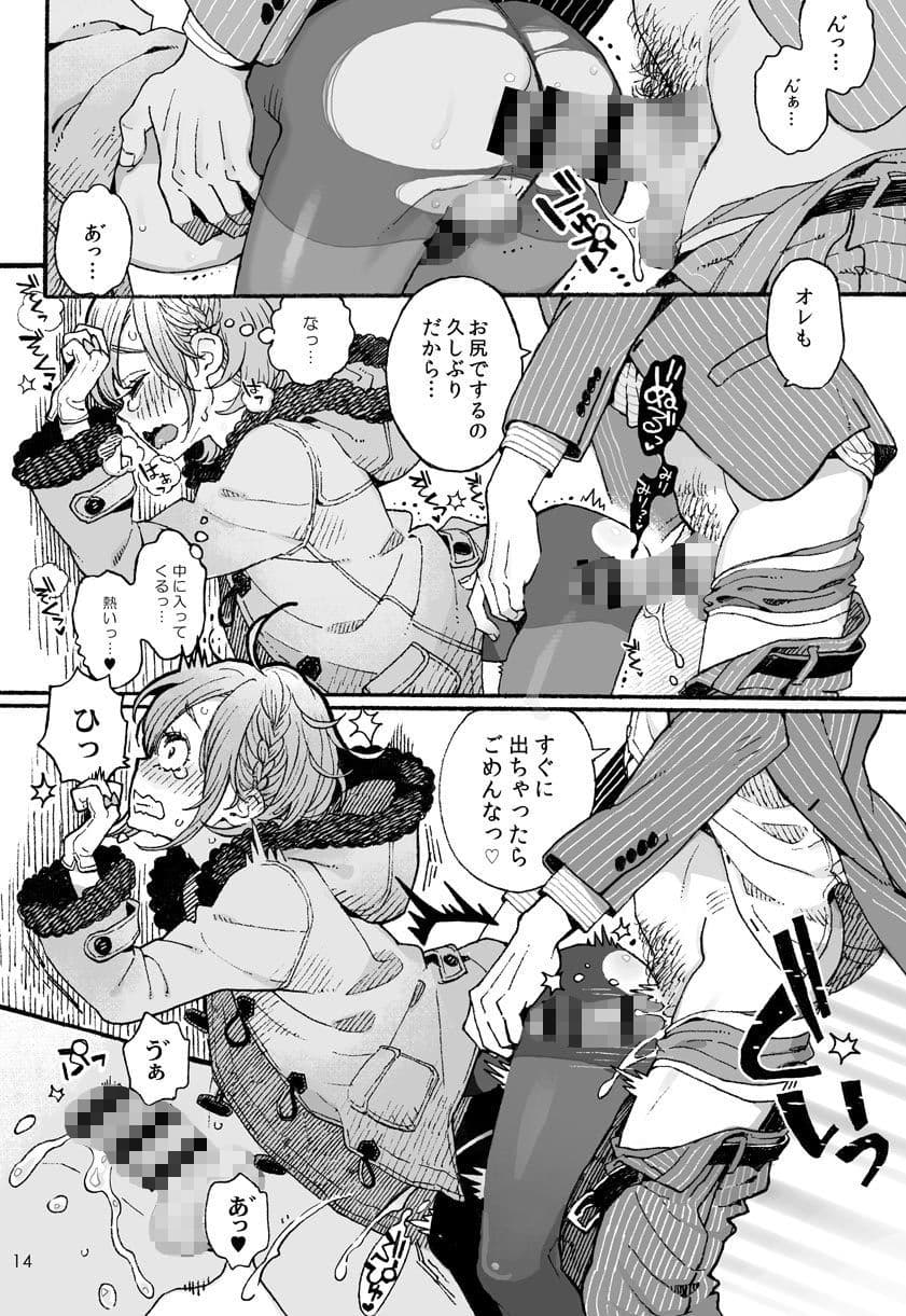 男子〇〇生でもおんなのこみたいにデートしてみたい サンプル 4