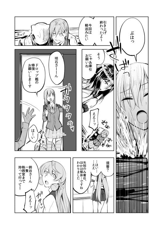 矢矧着任 サンプル 1