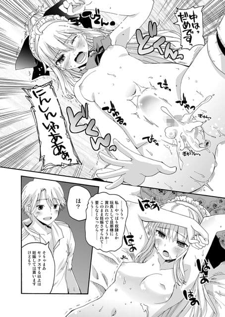 CHOUZETSU！ふぁんたすてぃっく サンプル 2