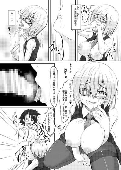 絆 up to up マシュ！！ サンプル 2