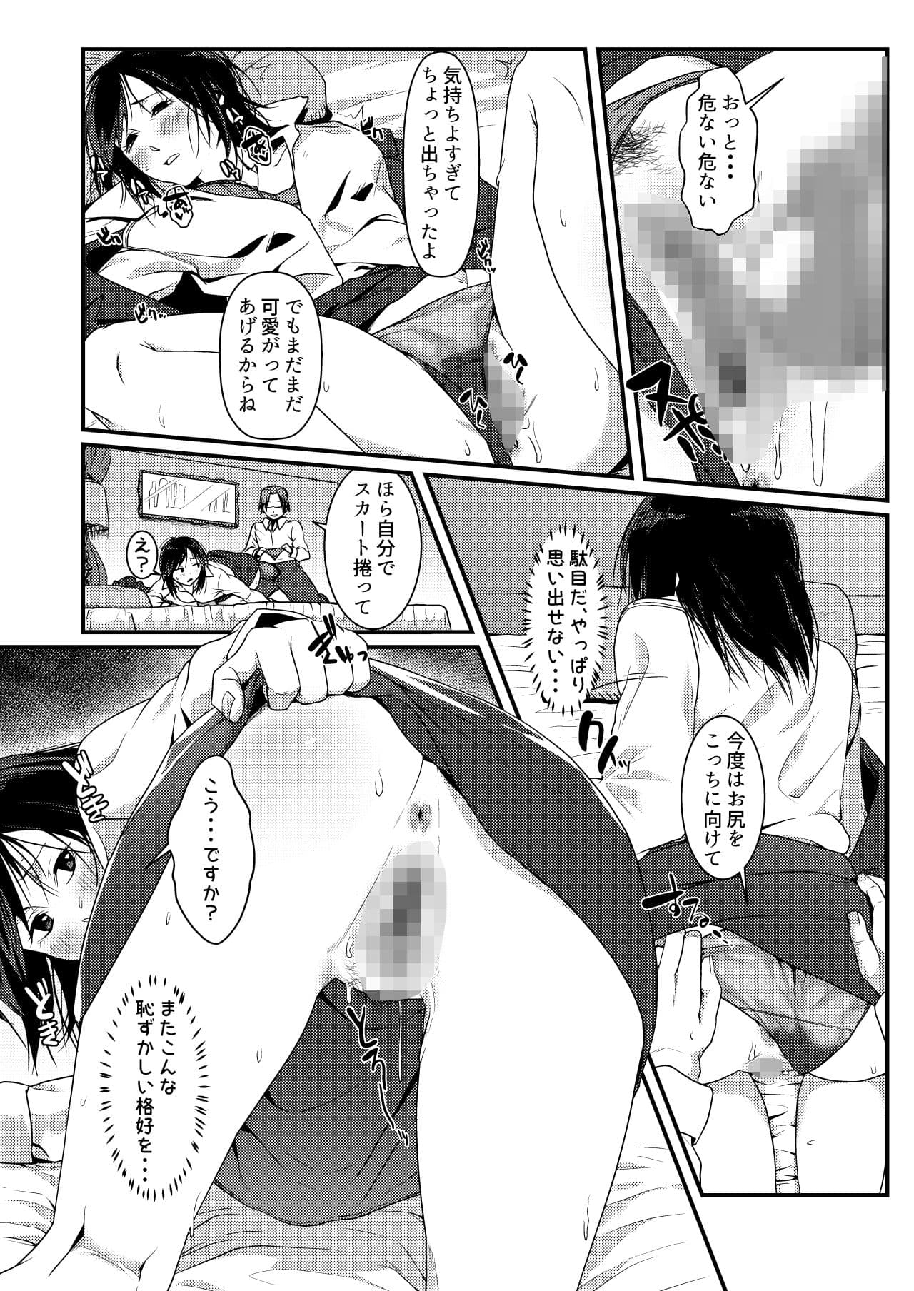 会社の後輩♀とえっちする話 サンプル 3