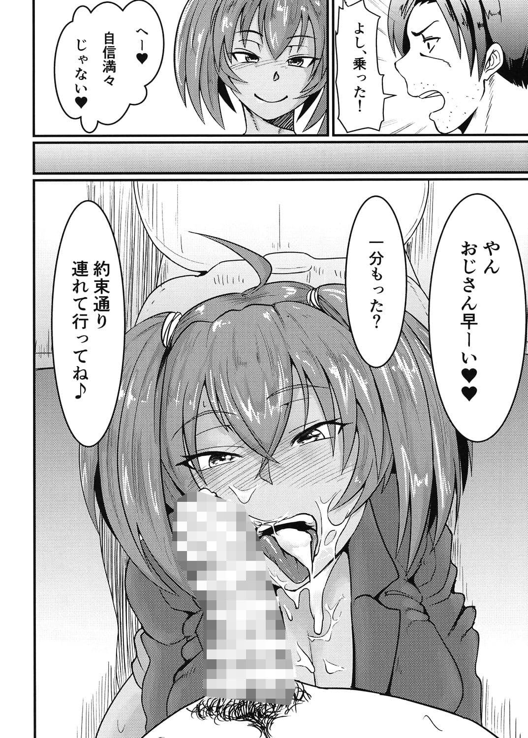 呂布奉先とSEXバケーション サンプル 1
