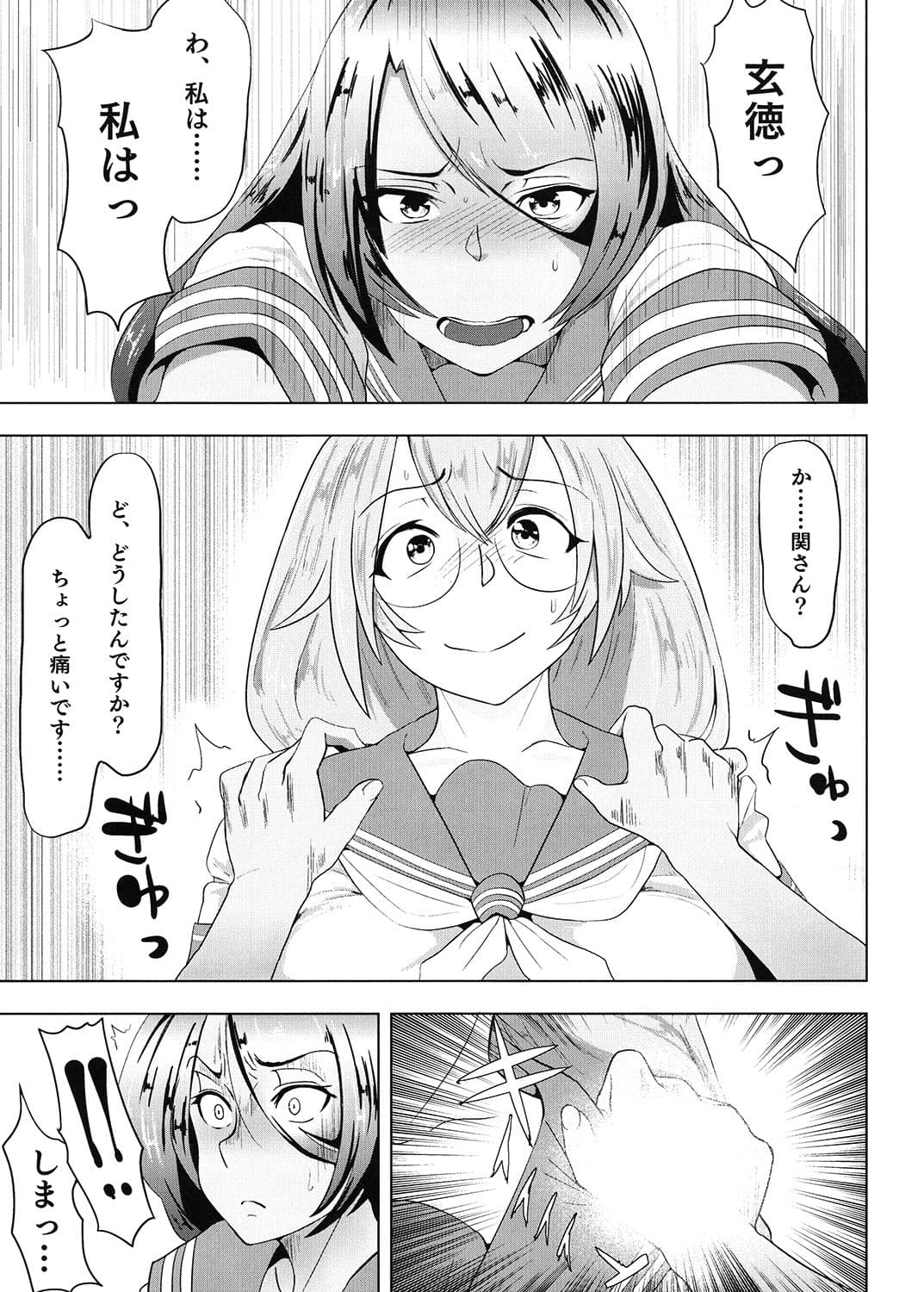 うらかん蜀〜関羽と劉備がエロエロする本 サンプル 1