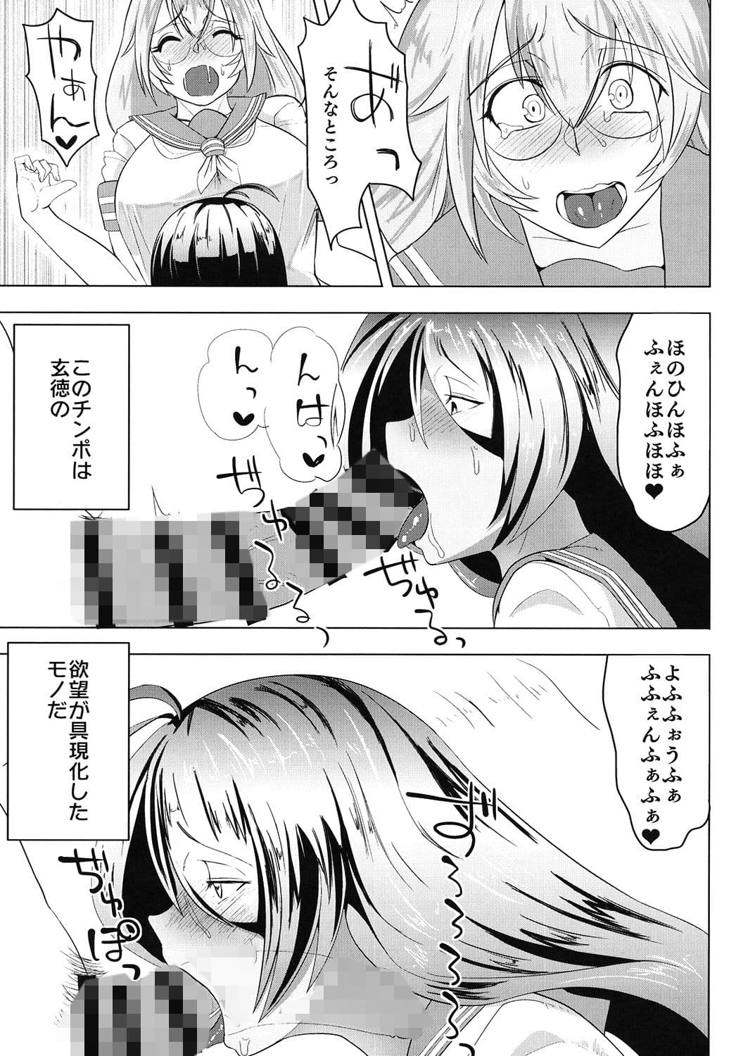 うらかん蜀〜関羽と劉備がエロエロする本 サンプル 2