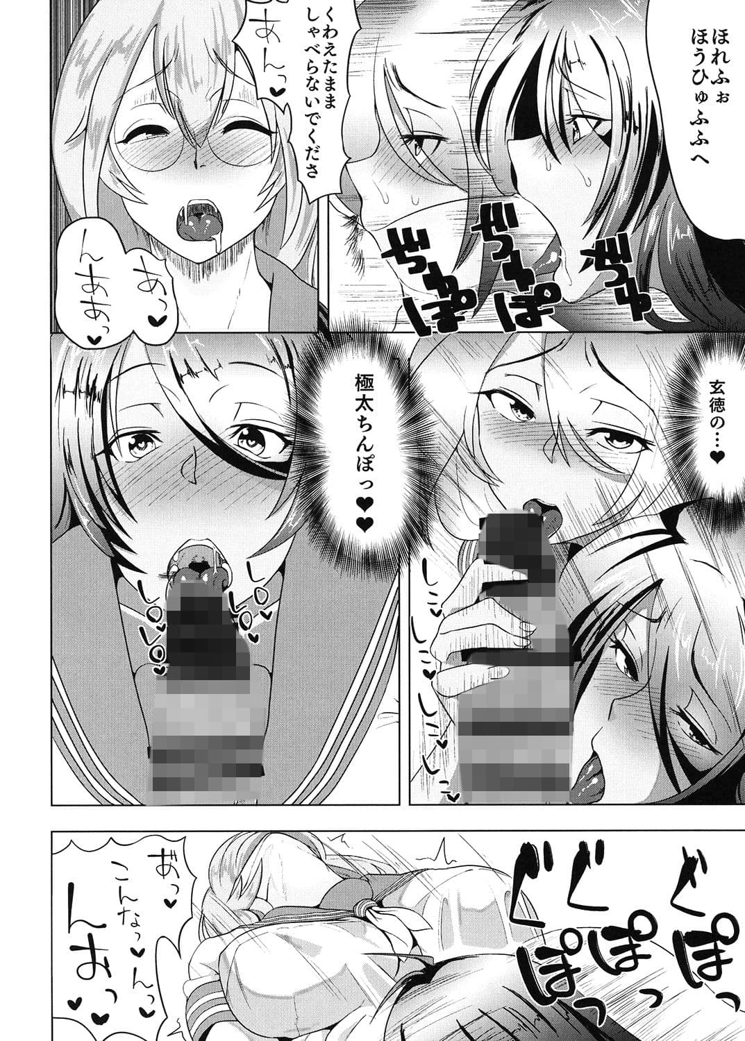 うらかん蜀〜関羽と劉備がエロエロする本 サンプル 3