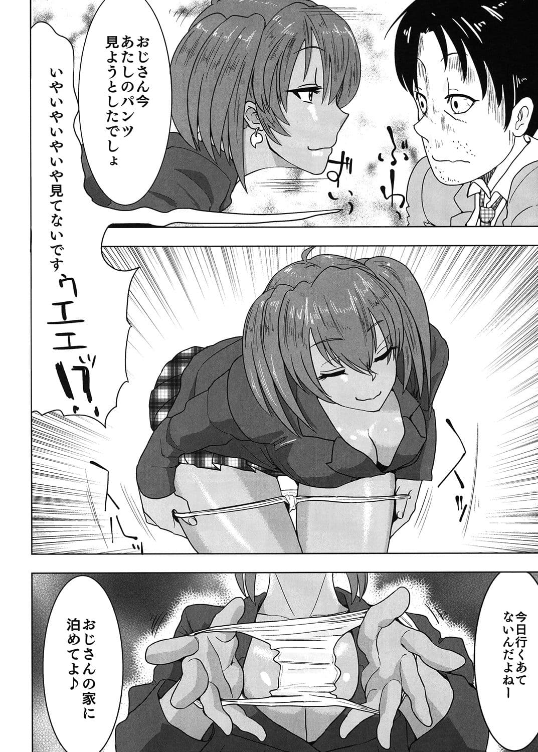 呂布奉先と爛れた性活 サンプル 1