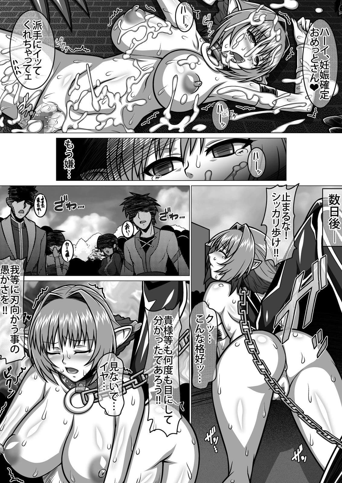 囚われた精騎士のその後 サンプル 4