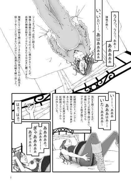 孕み黄表紙 第3話 第4話 サンプル 1