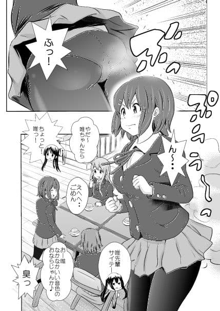 放課後うんちタイム・ファイナル サンプル 2