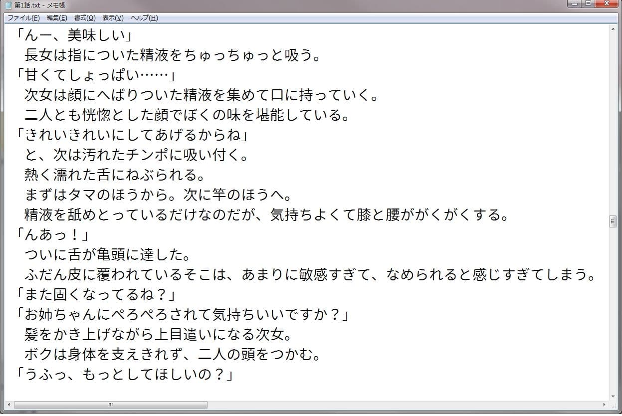 姉が弟の性奴●の世界 サンプル 1