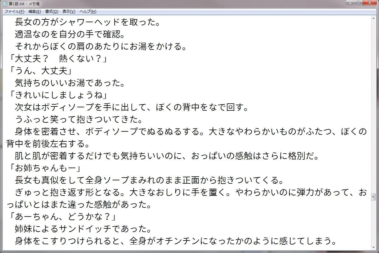 姉が弟の性奴●の世界 サンプル 2